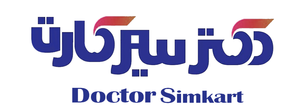 وب سایت دکتر سیم کارت